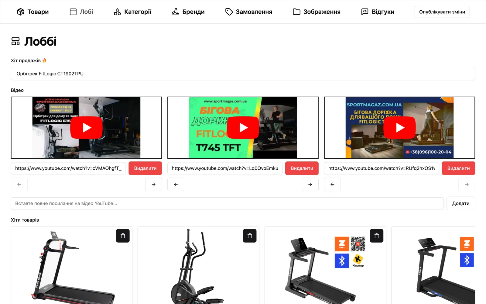 The homepage lobby: the best seller, the videos row and featured products